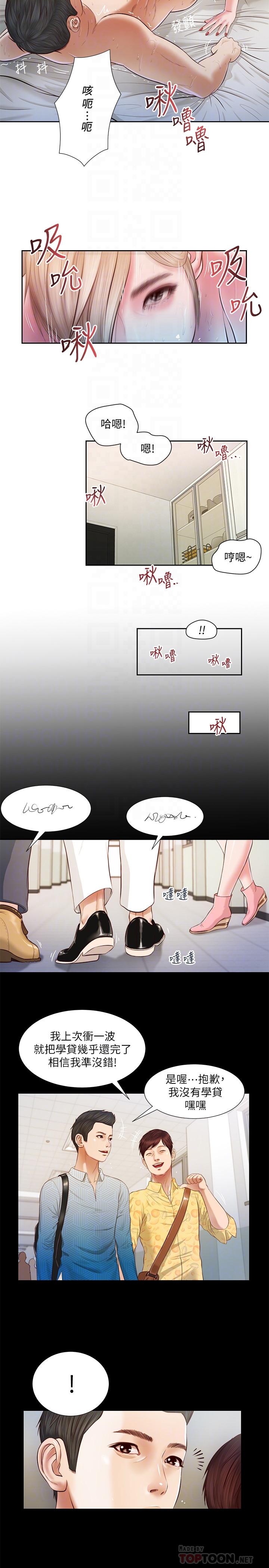 韩国漫画小妾韩漫_小妾-第5话-就是这样我才那么喜欢你在线免费阅读-韩国漫画-第12张图片