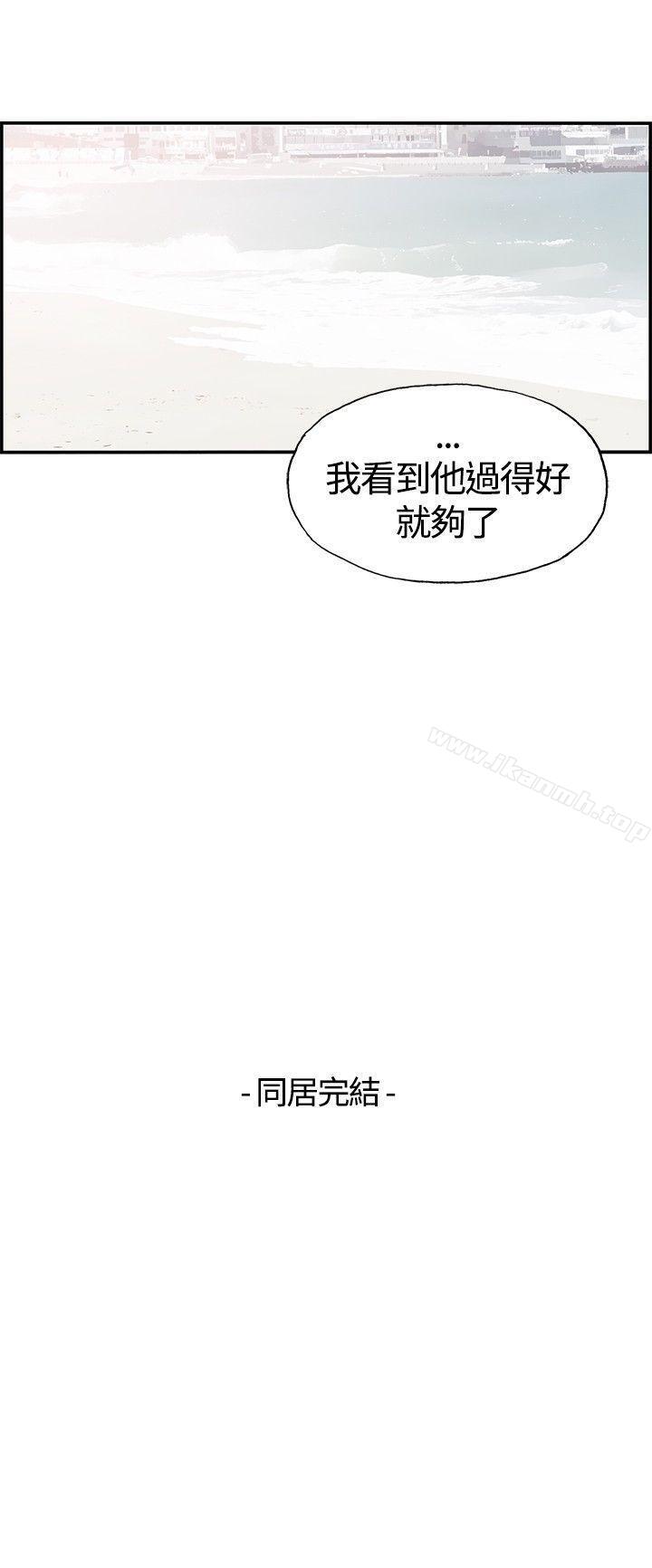 韩国漫画同居(完结)韩漫_同居(完结)-后记在线免费阅读-韩国漫画-第14张图片