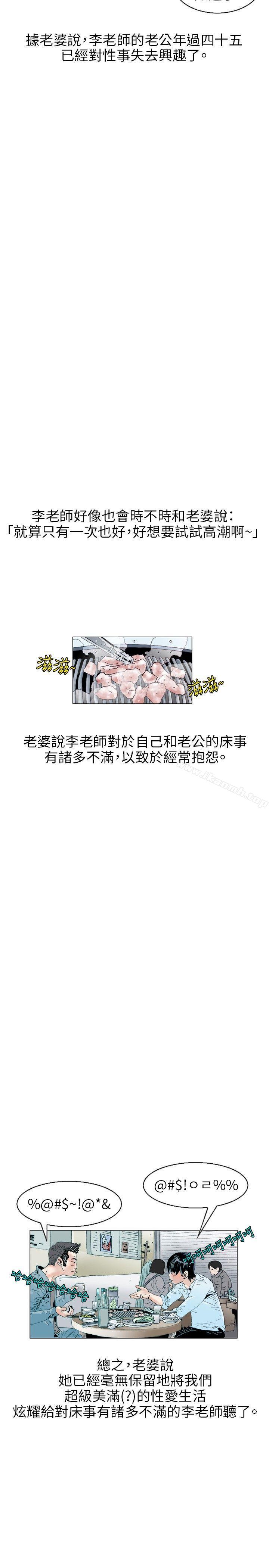 韩国漫画秘密Story(完结)韩漫_秘密Story(完结)-诱惑(1)在线免费阅读-韩国漫画-第11张图片