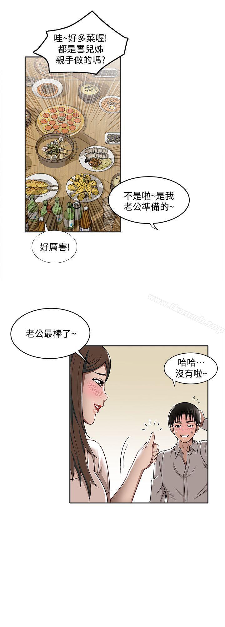 韩国漫画别人的老婆韩漫_别人的老婆-第7话-自由奔放的人妻们在线免费阅读-韩国漫画-第3张图片