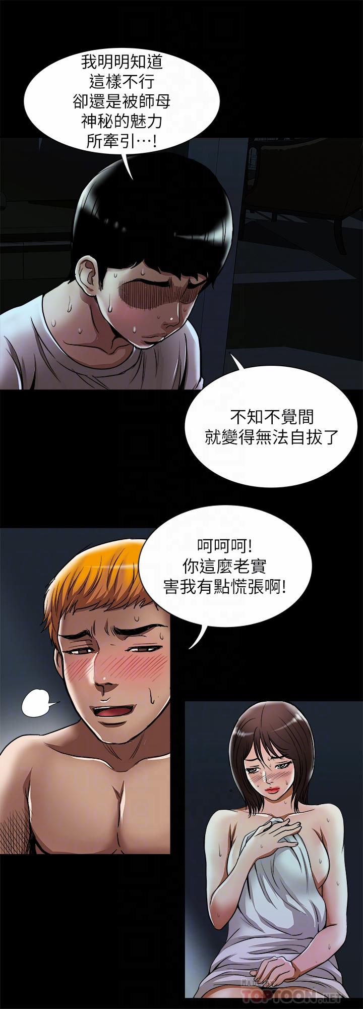 韩国漫画别人的老婆韩漫_别人的老婆-第56话(第2季)-被偷窥的夫妻私密生活在线免费阅读-韩国漫画-第18张图片