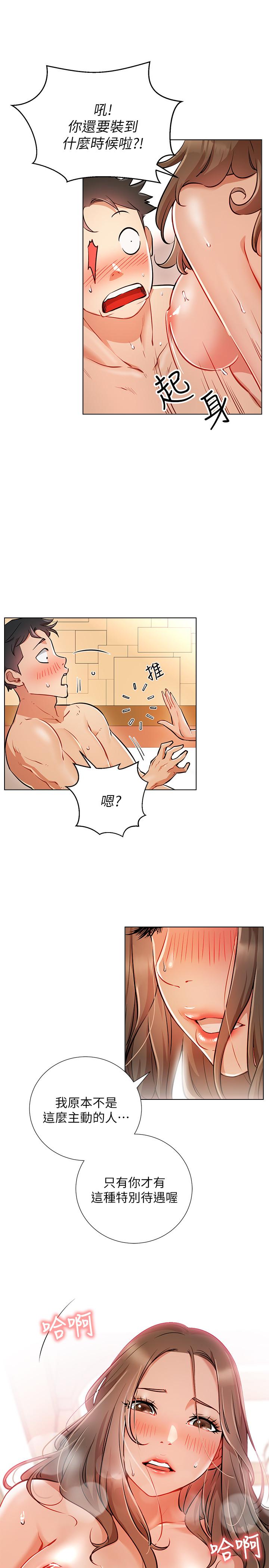 韩国漫画网红私生活韩漫_网红私生活-第6话-真爱登场在线免费阅读-韩国漫画-第9张图片