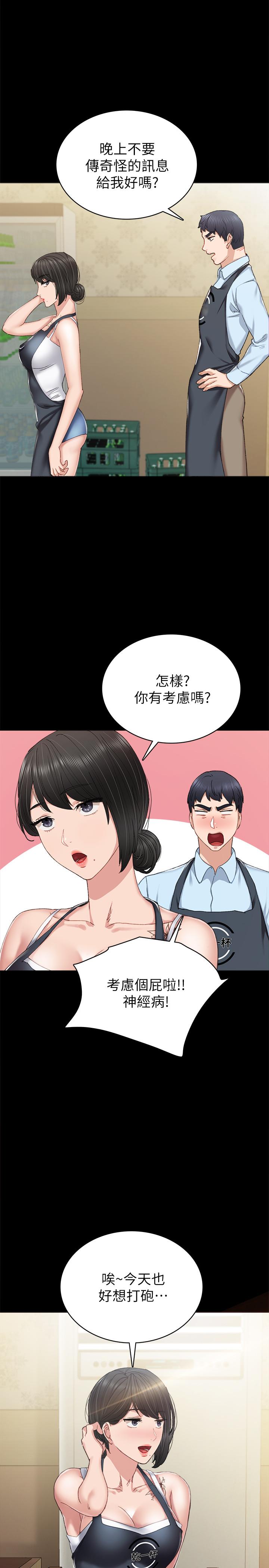 韩国漫画实习老师韩漫_实习老师-第75话-提议当炮友的璟珊在线免费阅读-韩国漫画-第26张图片