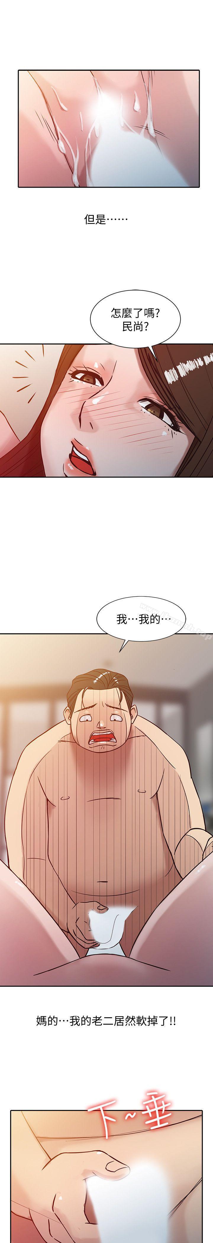 韩国漫画驯服小姨子韩漫_驯服小姨子-第3话---与她的第一次在线免费阅读-韩国漫画-第15张图片