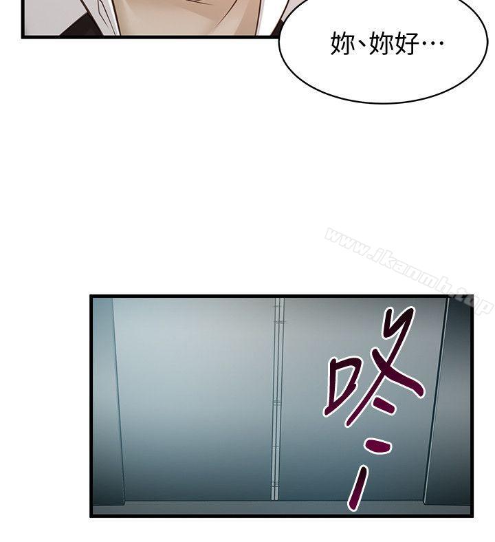 韩国漫画弱点韩漫_弱点-第10话---上有诗恩，下有美英组长…在线免费阅读-韩国漫画-第32张图片
