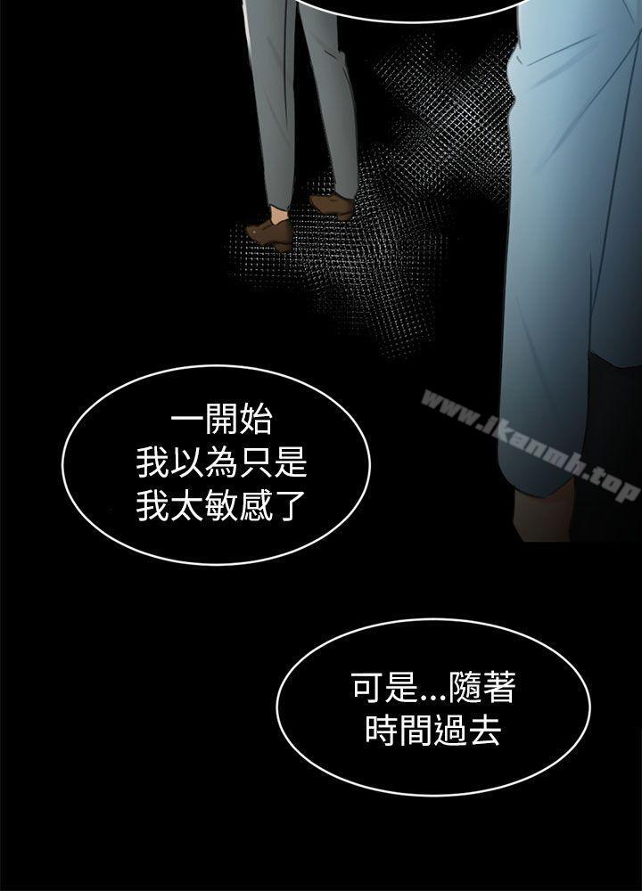 韩国漫画骗局韩漫_骗局-第12话-朋友在线免费阅读-韩国漫画-第24张图片