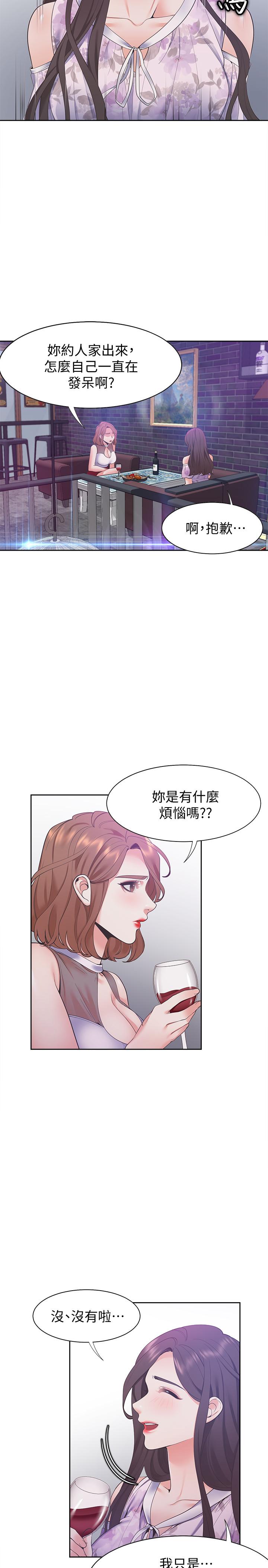 韩国漫画渴望：爱火难耐韩漫_渴望：爱火难耐-第11话-意外帮忙制造机会在线免费阅读-韩国漫画-第15张图片