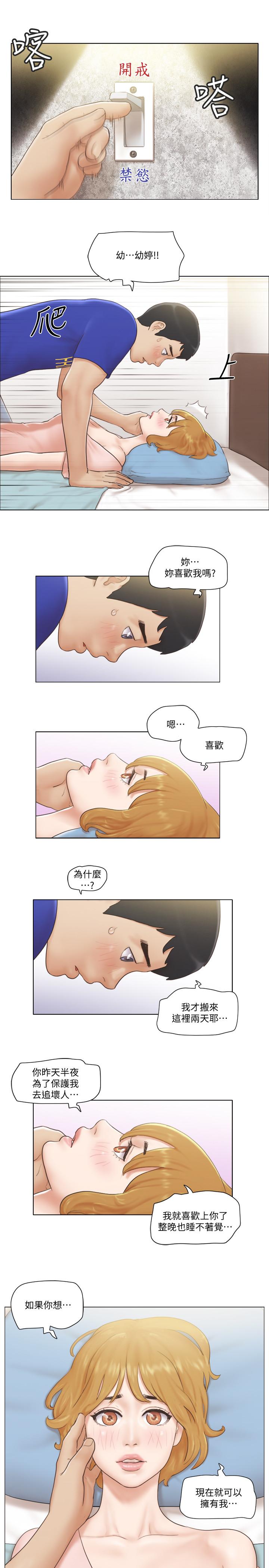 韩国漫画单身女子公寓韩漫_单身女子公寓-第7话-真的可以拥有她吗...在线免费阅读-韩国漫画-第11张图片