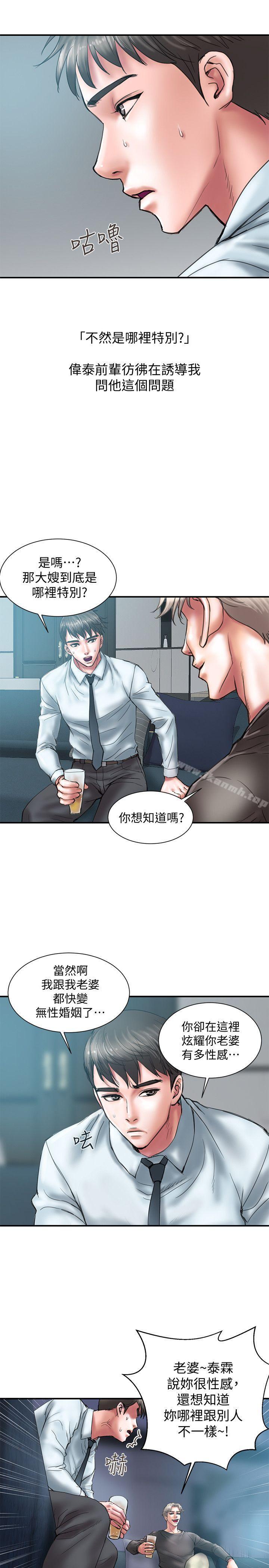 韩国漫画计划出轨韩漫_计划出轨-第1话-需要刺激的夫妻关系在线免费阅读-韩国漫画-第13张图片