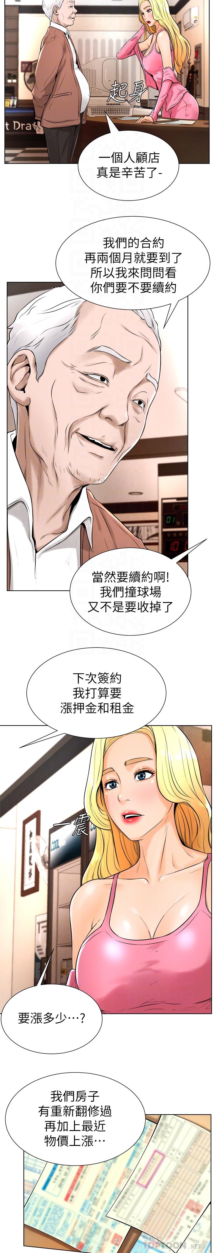 韩国漫画撞球甜心韩漫_撞球甜心-第16话-想感受年轻肉体的欲望在线免费阅读-韩国漫画-第16张图片