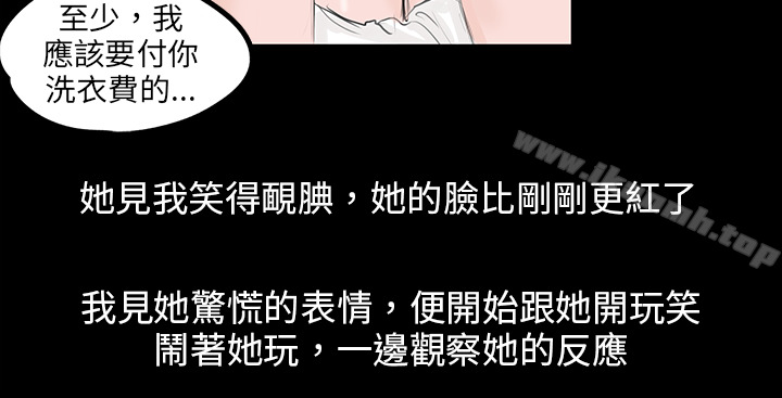 韩国漫画秘密Story(完结)韩漫_秘密Story(完结)-转运站里遇见的女人(中)在线免费阅读-韩国漫画-第14张图片