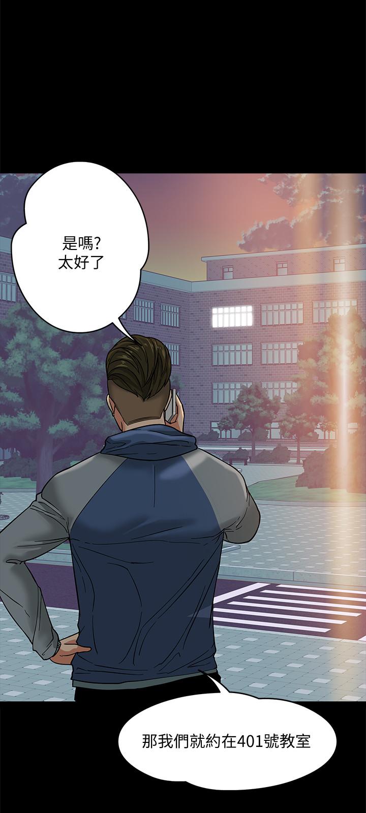 韩国漫画教授，你还等什么韩漫_教授，你还等什么-第5话-不行，这里是学校在线免费阅读-韩国漫画-第19张图片