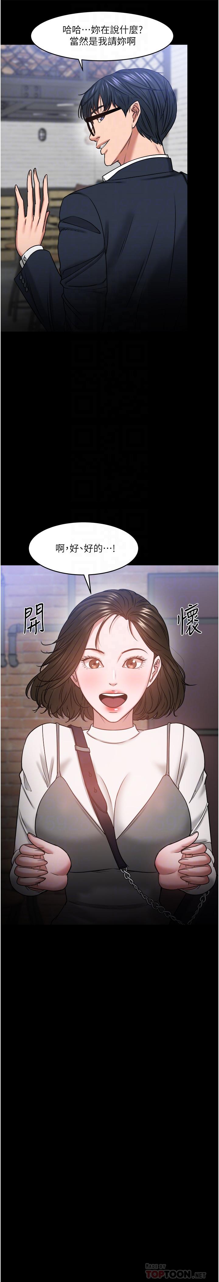 韩国漫画教授，你还等什么韩漫_教授，你还等什么-第35话-又对女学生产生情愫在线免费阅读-韩国漫画-第6张图片