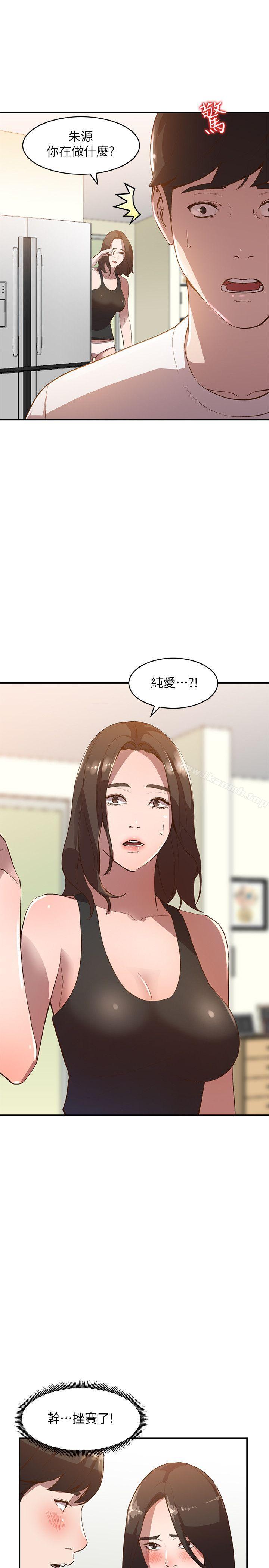 韩国漫画人妻姐姐韩漫_人妻姐姐-第8话-我需要大雕的安慰在线免费阅读-韩国漫画-第6张图片