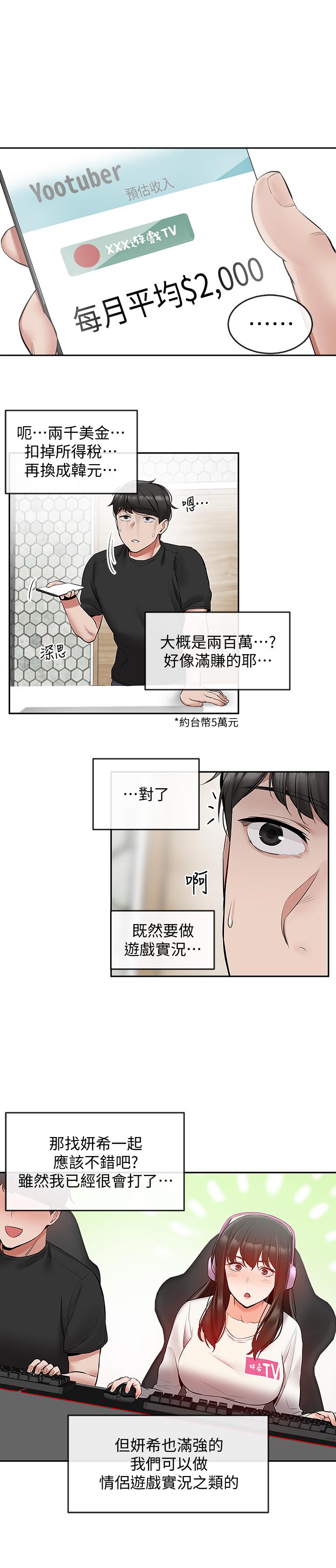 韩国漫画深夜噪音韩漫_深夜噪音-第24话-同时被三个人服务在线免费阅读-韩国漫画-第21张图片