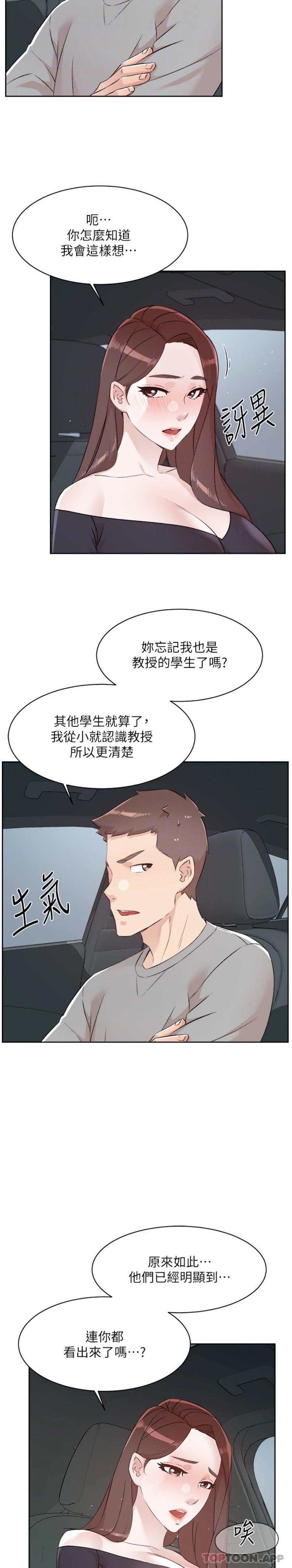 韩国漫画好友的私生活韩漫_好友的私生活-第115话-太阳怎么会跟妈…？在线免费阅读-韩国漫画-第16张图片