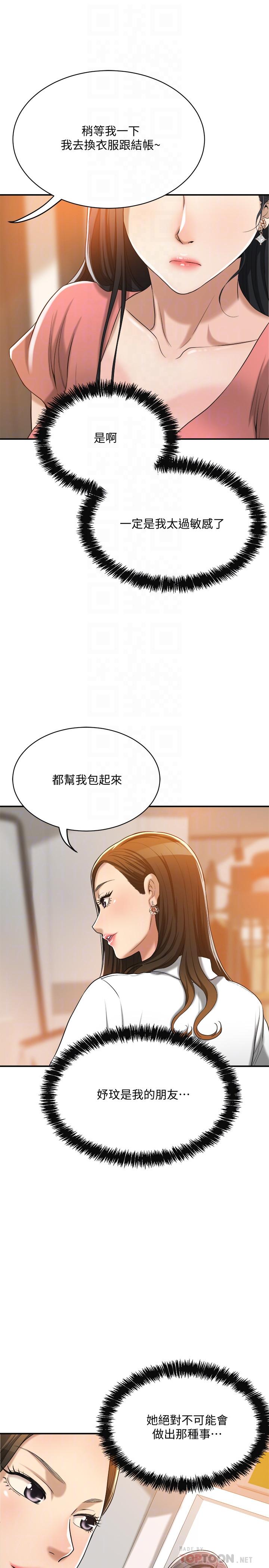 韩国漫画抑欲人妻韩漫_抑欲人妻-第19话-和老公的同事爽搞3P在线免费阅读-韩国漫画-第8张图片