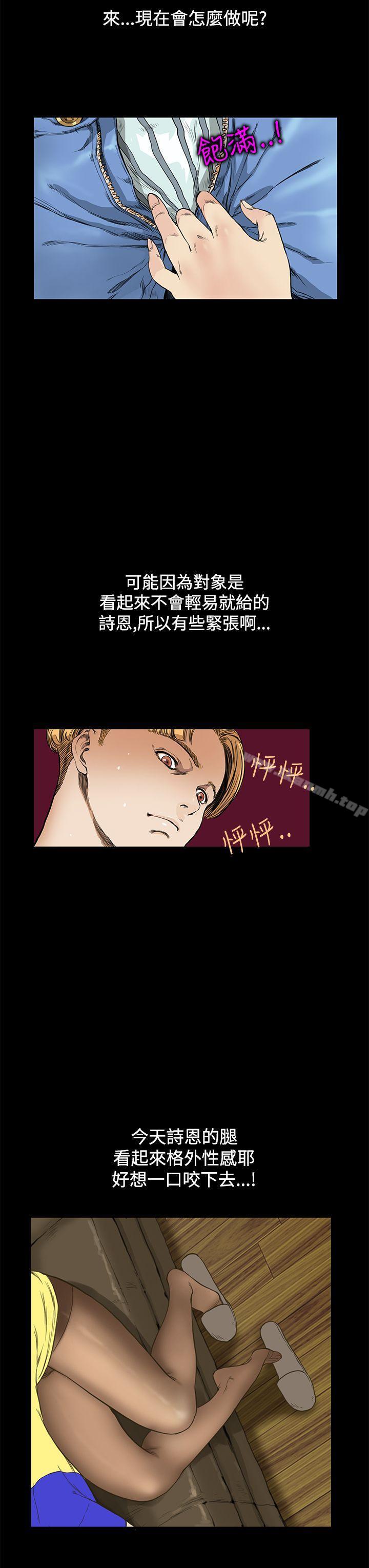 韩国漫画诗恩（完结）韩漫_诗恩（完结）-第9话在线免费阅读-韩国漫画-第19张图片