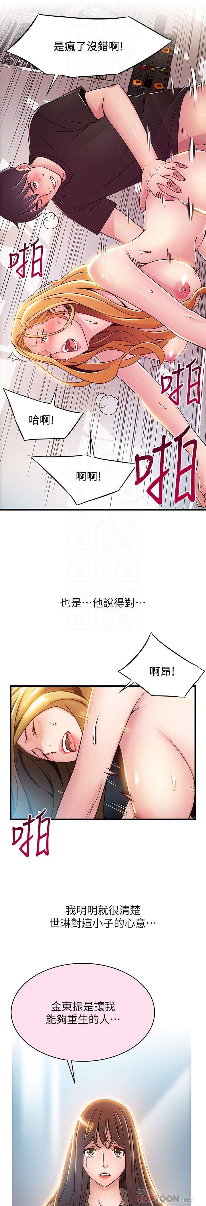 韩国漫画弱点韩漫_弱点-第88话-找出让我能享用世琳的方法在线免费阅读-韩国漫画-第16张图片