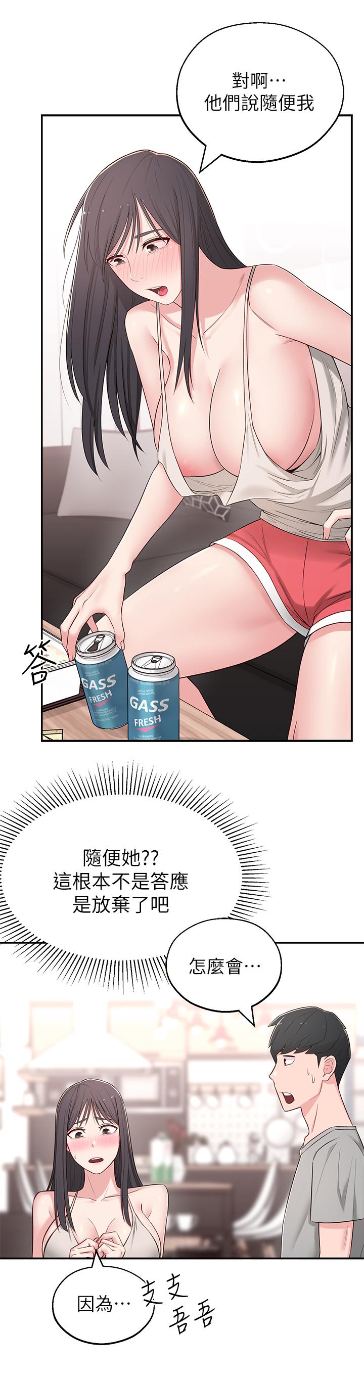 韩国漫画邻居妹妹转大人韩漫_邻居妹妹转大人-第5话-我这种女生怎么样？在线免费阅读-韩国漫画-第33张图片
