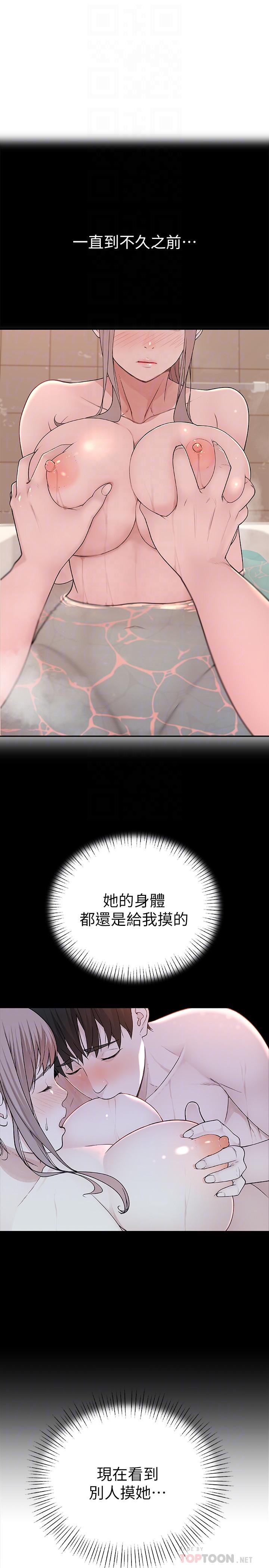 韩国漫画我们的特殊关系韩漫_我们的特殊关系-第13话-看到别人摸你我就不爽在线免费阅读-韩国漫画-第18张图片