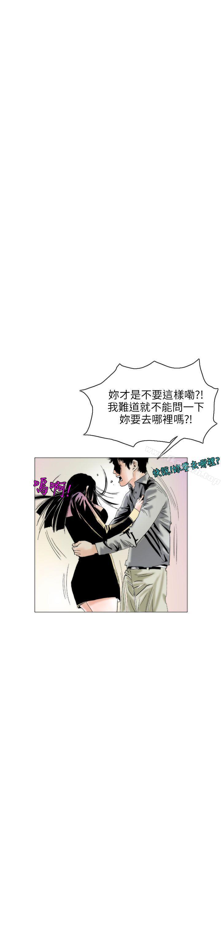 韩国漫画秘密Story(完结)韩漫_秘密Story(完结)-认识的姐姐(4)在线免费阅读-韩国漫画-第11张图片