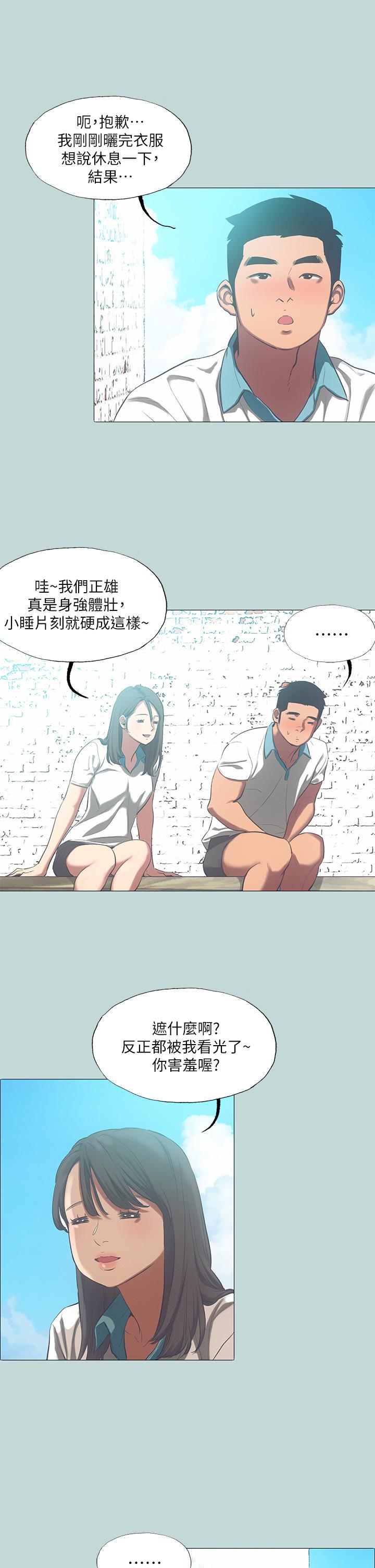 韩国漫画纵夏夜之梦韩漫_纵夏夜之梦-第96话-挑起男人的性欲在线免费阅读-韩国漫画-第7张图片