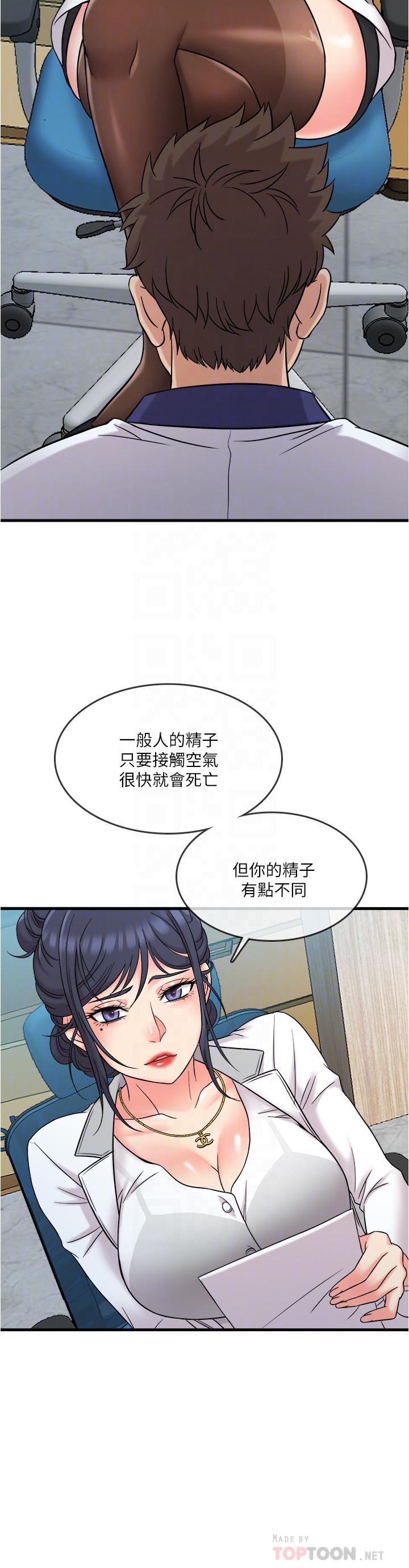 韩国漫画精奇打工仔韩漫_精奇打工仔-第8话-想吃吃看又甜又黏的东西在线免费阅读-韩国漫画-第10张图片