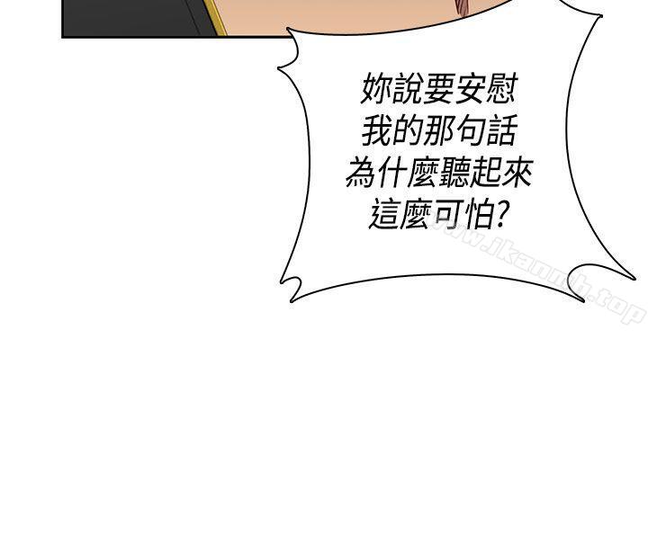 韩国漫画H校园韩漫_H校园-第34话在线免费阅读-韩国漫画-第41张图片