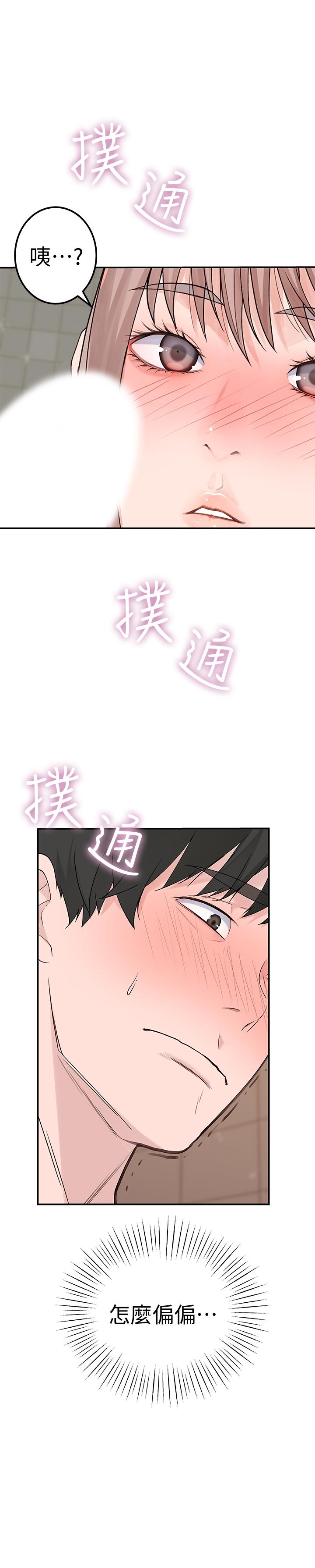 韩国漫画我们的特殊关系韩漫_我们的特殊关系-第7话-你干嘛突然推我啊在线免费阅读-韩国漫画-第44张图片