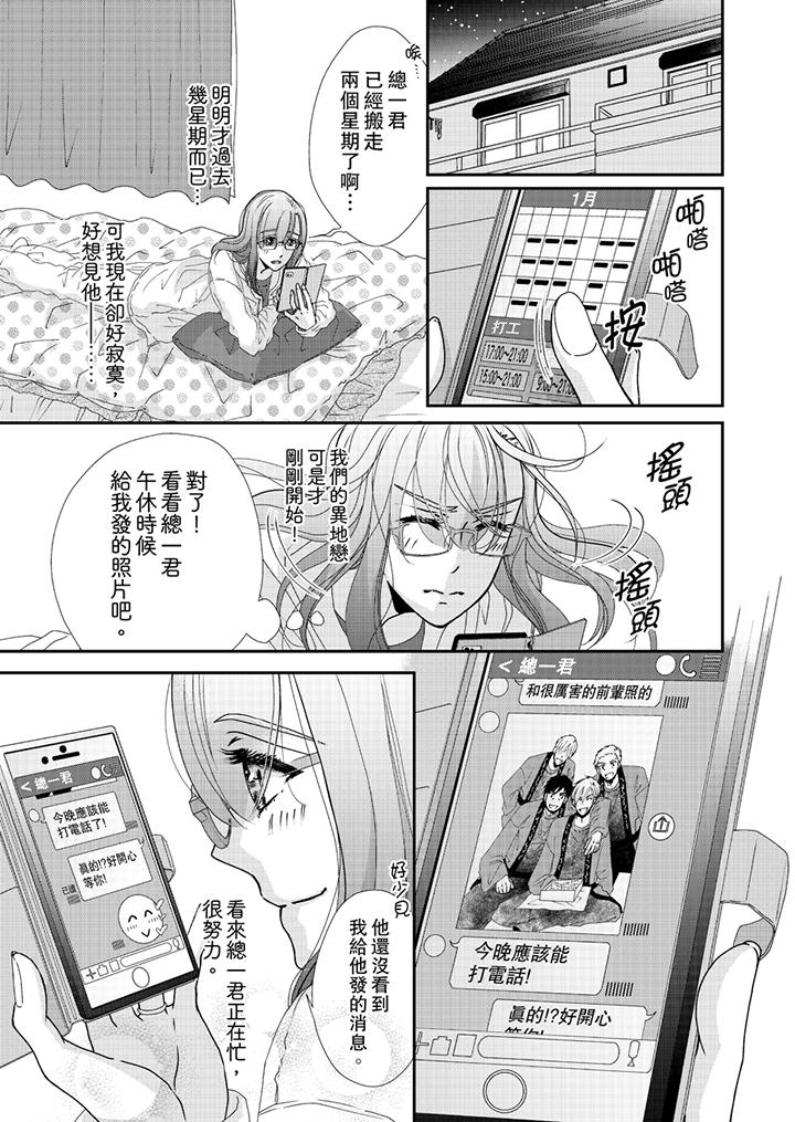 韩国漫画金发不良少年的激烈H韩漫_金发不良少年的激烈H-第43话在线免费阅读-韩国漫画-第2张图片