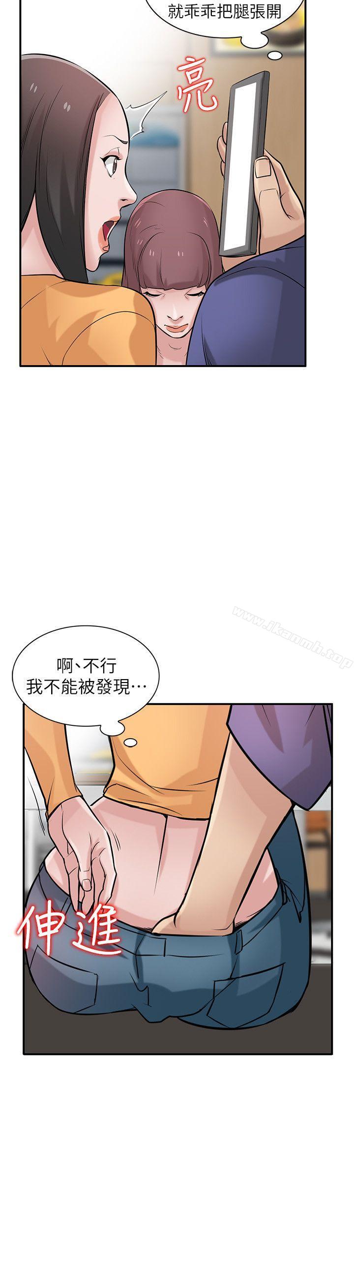 韩国漫画驯服小姨子韩漫_驯服小姨子-第24话-姐夫的咸猪手在线免费阅读-韩国漫画-第7张图片