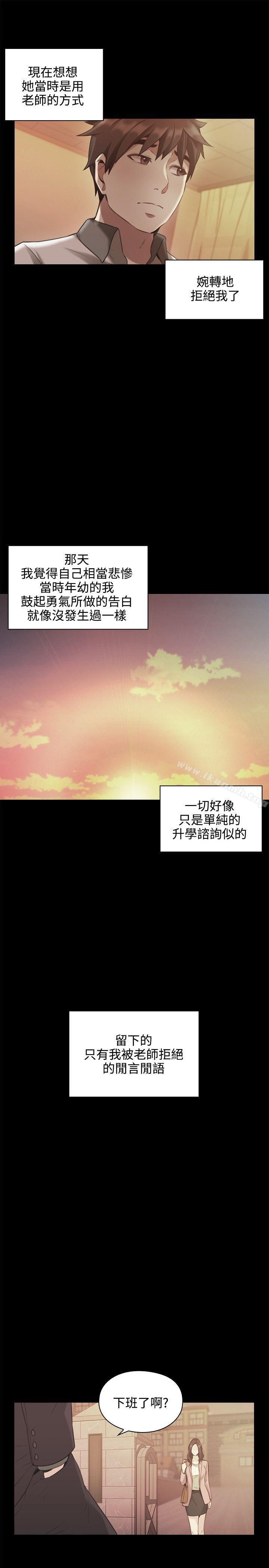 韩国漫画老师,好久不见韩漫_老师,好久不见-第13话在线免费阅读-韩国漫画-第14张图片