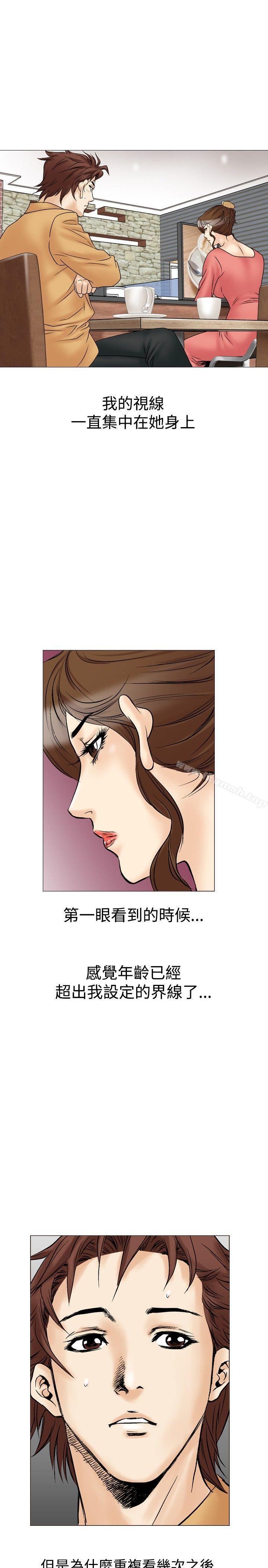 韩国漫画他的女人(完结)韩漫_他的女人(完结)-第27话在线免费阅读-韩国漫画-第31张图片