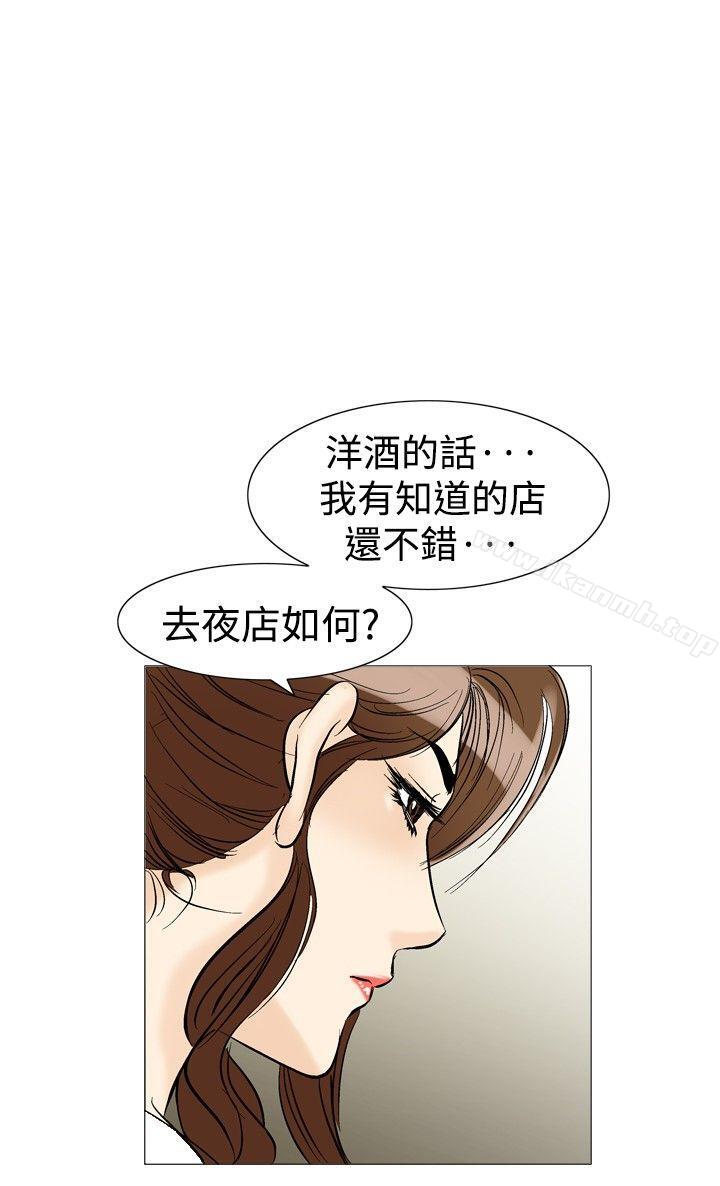 韩国漫画他的女人(完结)韩漫_他的女人(完结)-第32话在线免费阅读-韩国漫画-第32张图片