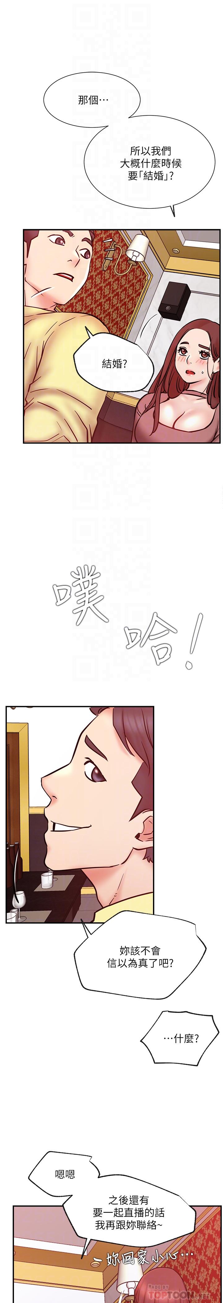 韩国漫画网红私生活韩漫_网红私生活-第28话-享受快感的火热夜晚在线免费阅读-韩国漫画-第16张图片