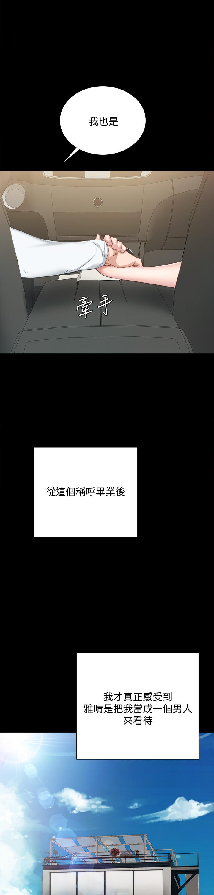 韩国漫画实习老师韩漫_实习老师-第99话-雅晴生涩的吹箫初体验在线免费阅读-韩国漫画-第42张图片