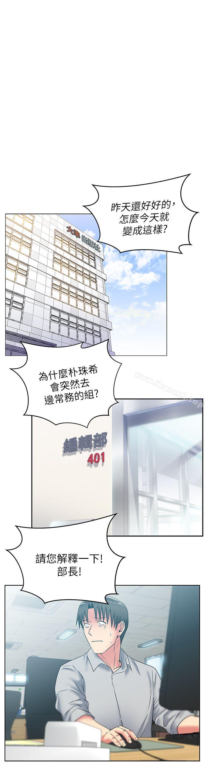 韩国漫画老婆的闺蜜韩漫_老婆的闺蜜-第43话-朴课长，感觉怎么样?在线免费阅读-韩国漫画-第5张图片