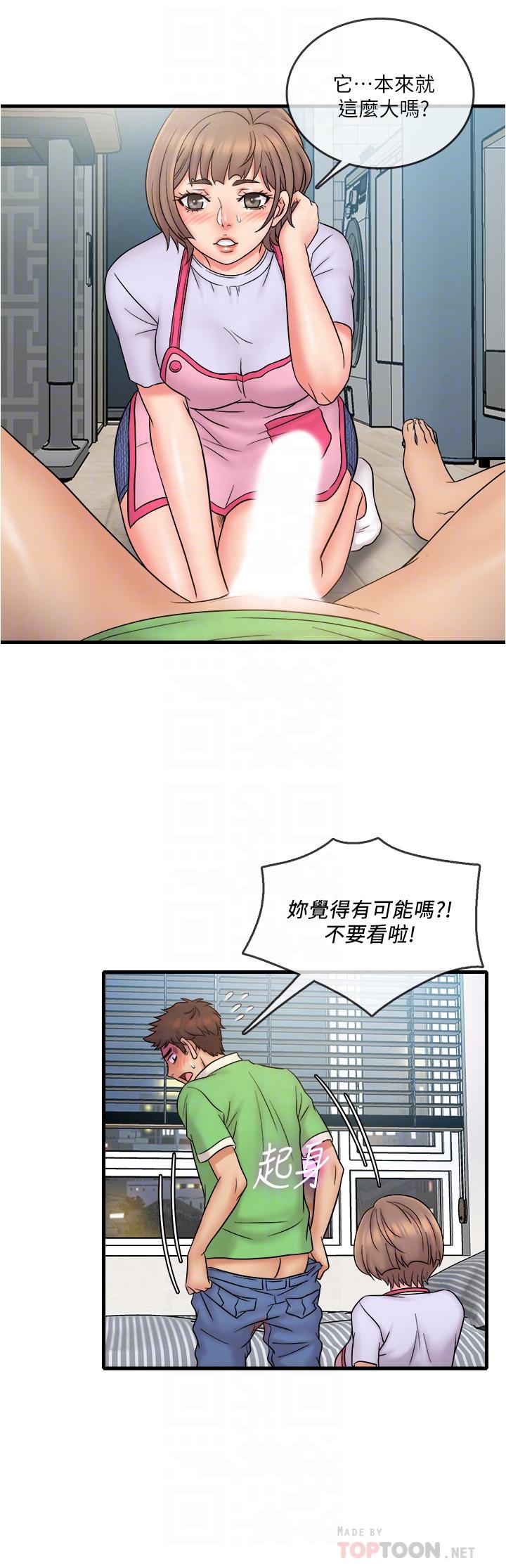 韩国漫画精奇打工仔韩漫_精奇打工仔-第18话-终于开始把她当女生看待在线免费阅读-韩国漫画-第16张图片
