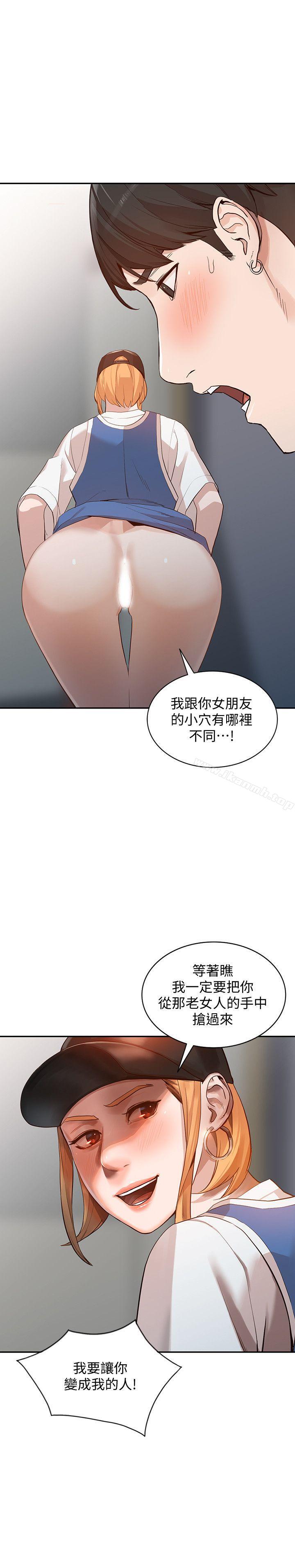 韩国漫画人妻姐姐韩漫_人妻姐姐-第18话-不要再吊我胃口了在线免费阅读-韩国漫画-第2张图片