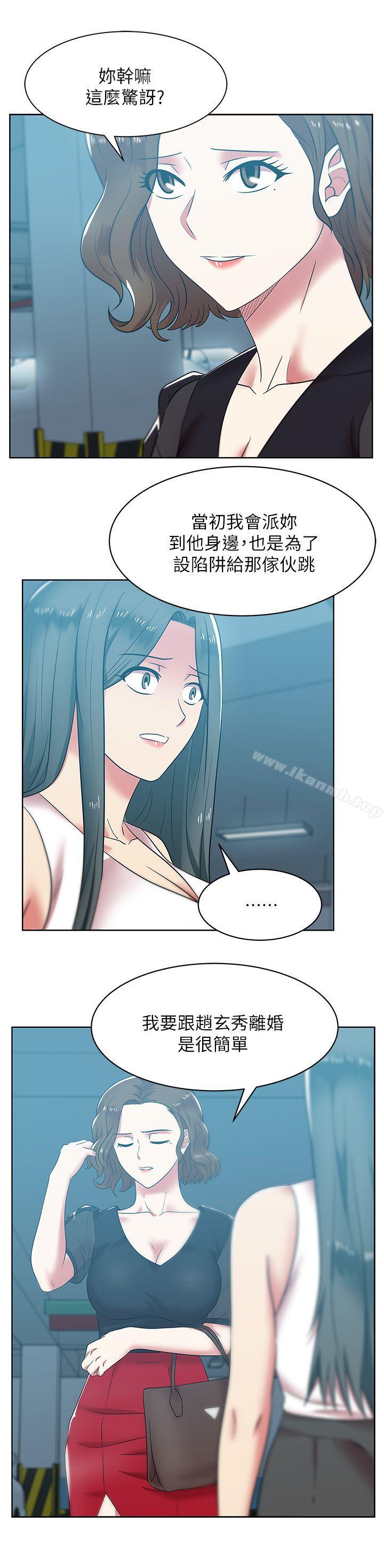 韩国漫画老婆的闺蜜韩漫_老婆的闺蜜-第35话-智恩给的最后一次机会在线免费阅读-韩国漫画-第7张图片