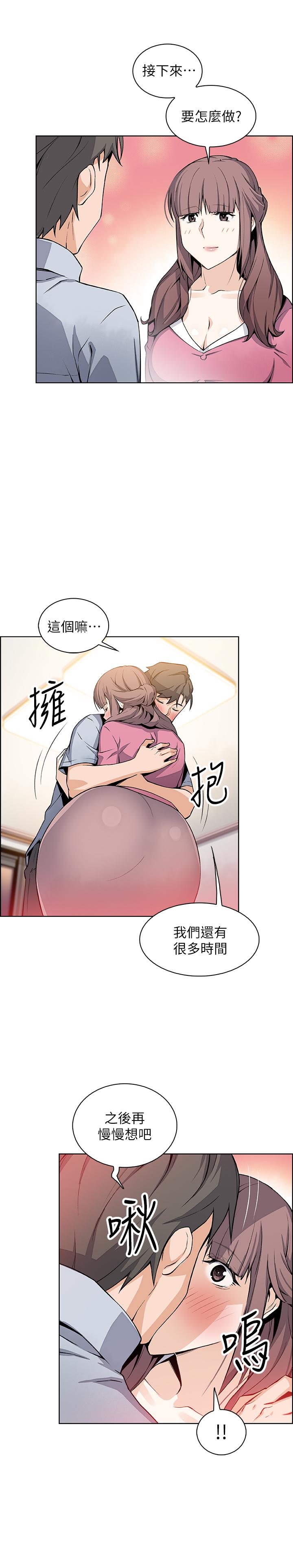 韩国漫画前女友变女佣韩漫_前女友变女佣-第27话-被未婚妻得知实情在线免费阅读-韩国漫画-第26张图片