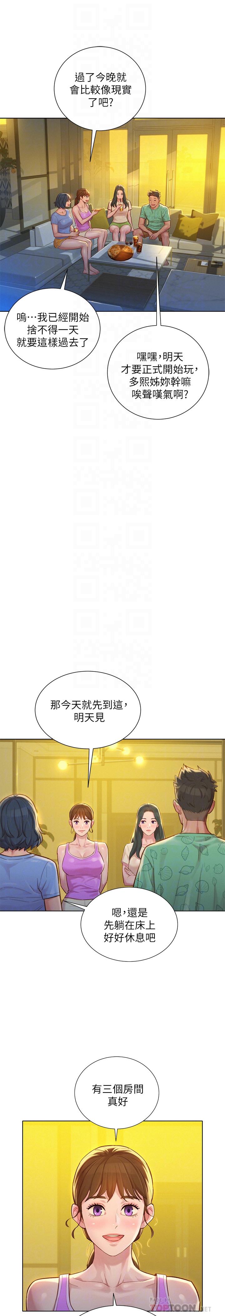 韩国漫画漂亮干姐姐韩漫_漂亮干姐姐-第123话-志豪目击野战场面在线免费阅读-韩国漫画-第18张图片