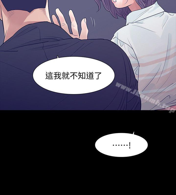 韩国漫画Revenge（复仇无删减）韩漫_Revenge（复仇无删减）-第5话-扑朔迷离在线免费阅读-韩国漫画-第10张图片