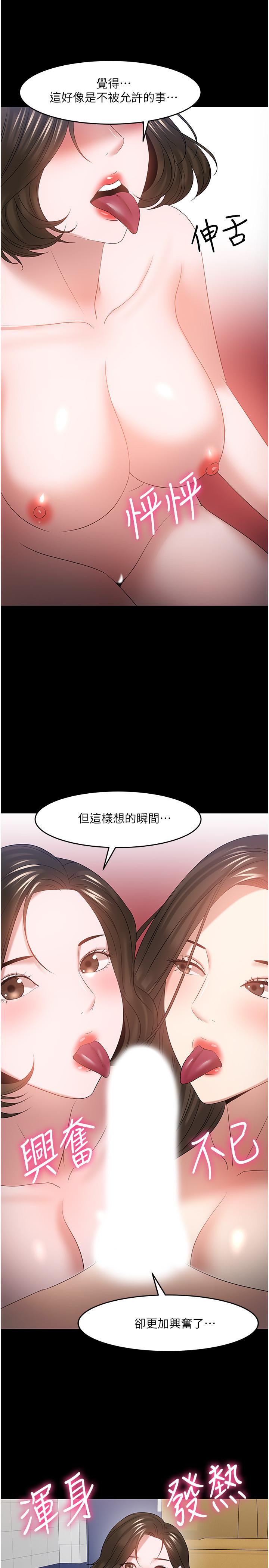 韩国漫画教授，你还等什么韩漫_教授，你还等什么-最终话-教授的特别指导课在线免费阅读-韩国漫画-第28张图片