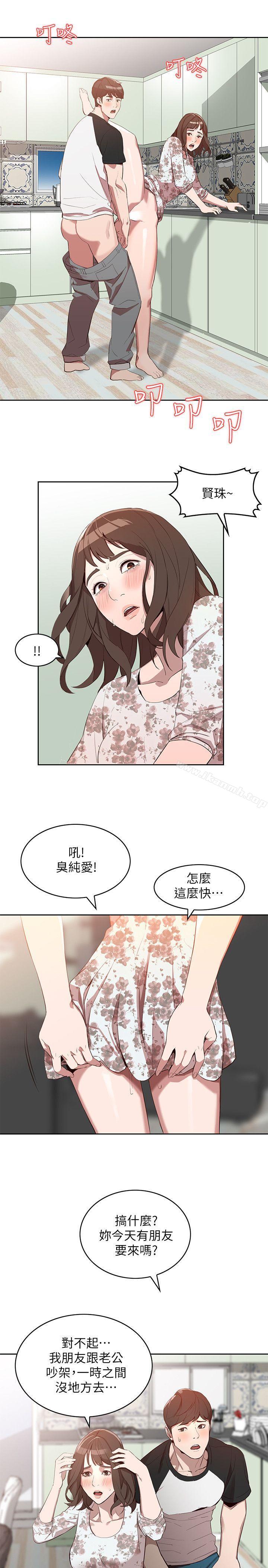 韩国漫画人妻姐姐韩漫_人妻姐姐-第1话-人妻的来访在线免费阅读-韩国漫画-第12张图片