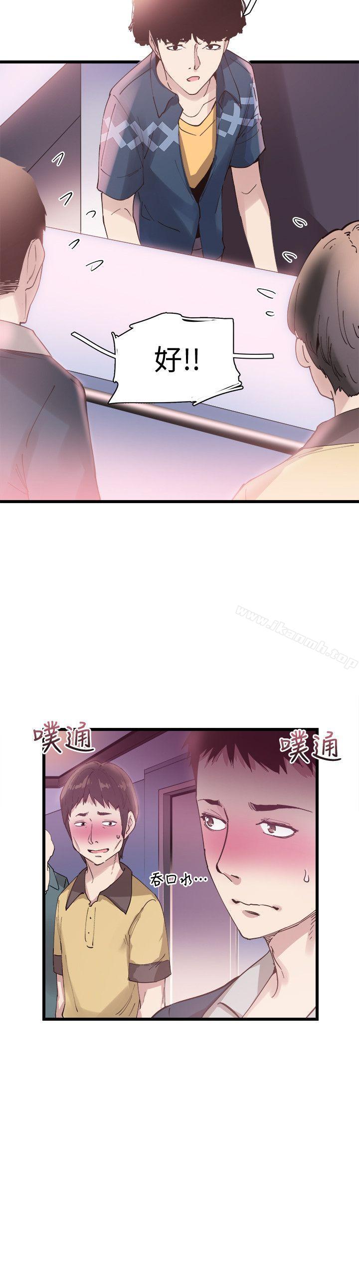 韩国漫画校园LIVE秀韩漫_校园LIVE秀-第6话-摸摸茶初体验在线免费阅读-韩国漫画-第5张图片