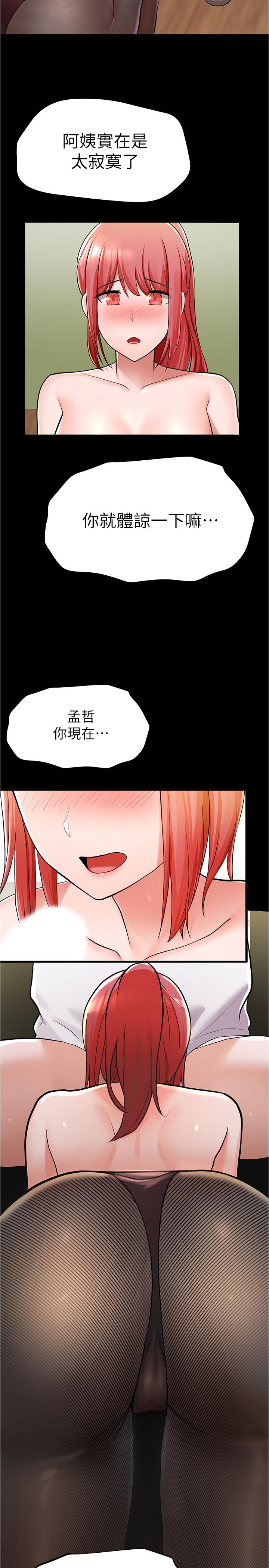 韩国漫画废柴逃脱韩漫_废柴逃脱-第6话-看著阿姨曼妙的身材，硬了在线免费阅读-韩国漫画-第13张图片