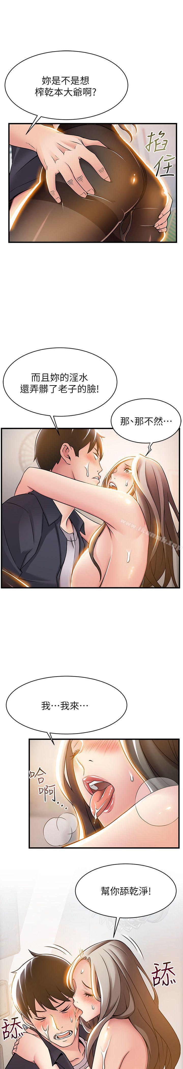 韩国漫画弱点韩漫_弱点-第15话-做爱被逮个正著在线免费阅读-韩国漫画-第21张图片