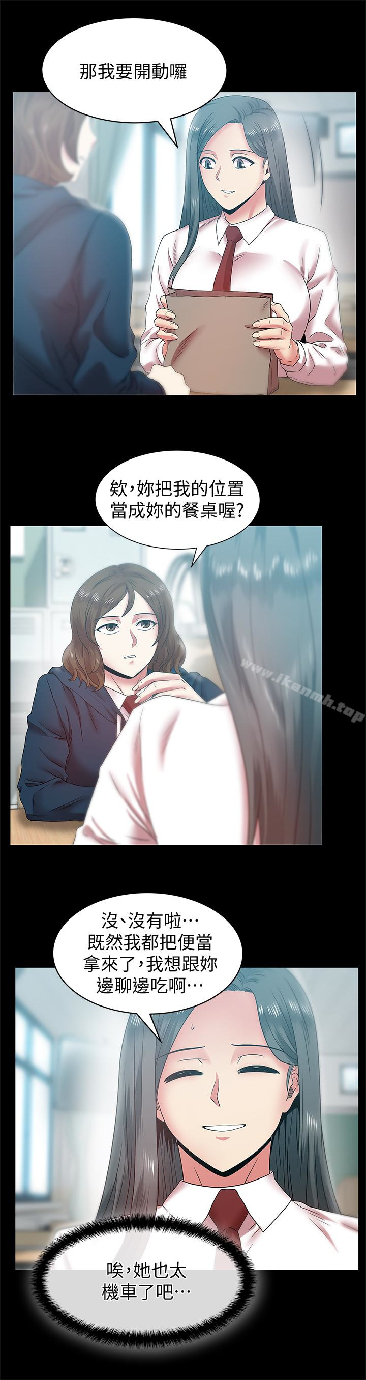 韩国漫画老婆的闺蜜韩漫_老婆的闺蜜-第65话-珠希与智恩的过去在线免费阅读-韩国漫画-第18张图片